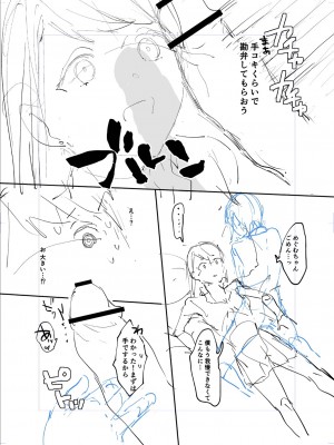 [かづき] ひめゴト日和。 [DL版]_207