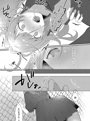 [かづき] ひめゴト日和。 [DL版]_136