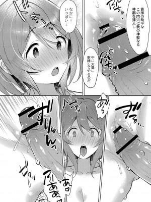 [かづき] ひめゴト日和。 [DL版]_165