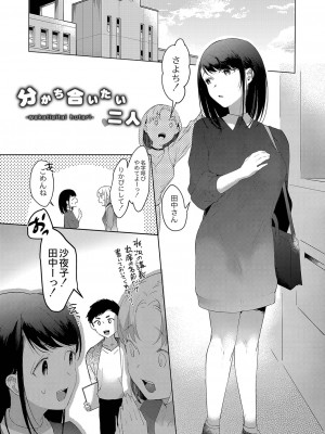 [かづき] ひめゴト日和。 [DL版]_092