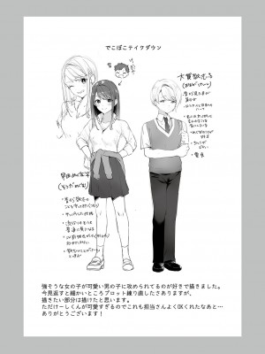 [かづき] ひめゴト日和。 [DL版]_061