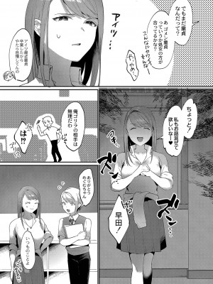 [かづき] ひめゴト日和。 [DL版]_038