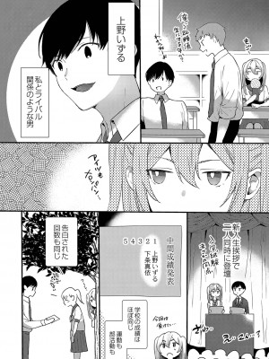 [かづき] ひめゴト日和。 [DL版]_005