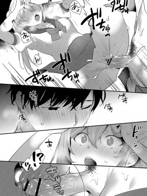 [かづき] ひめゴト日和。 [DL版]_026