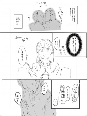 [かづき] ひめゴト日和。 [DL版]_203