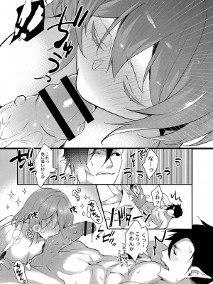 [かづき] ひめゴト日和。 [DL版]_162