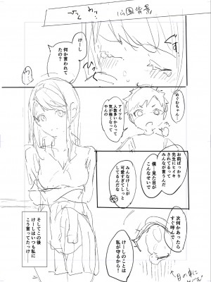 [かづき] ひめゴト日和。 [DL版]_198