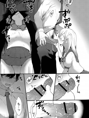 [かづき] ひめゴト日和。 [DL版]_018