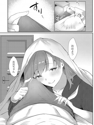 [かづき] ひめゴト日和。 [DL版]_122