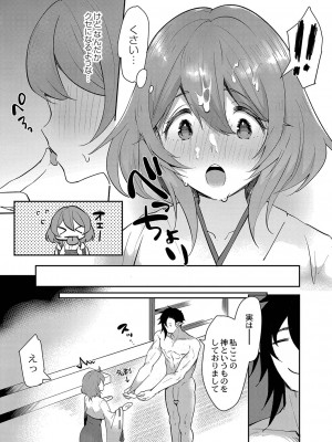 [かづき] ひめゴト日和。 [DL版]_154