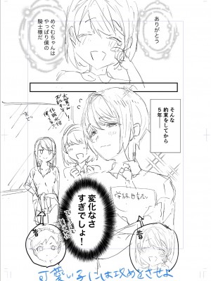 [かづき] ひめゴト日和。 [DL版]_199