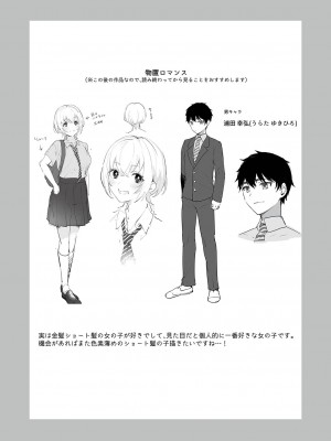 [かづき] ひめゴト日和。 [DL版]_147