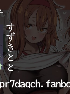 [すずきとと] 白露と体育倉庫で…♡ (艦隊これくしょん -艦これ-)｜和白露在體育倉庫 [吸住没碎个人汉化]_16