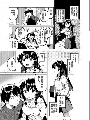 [squeezecandyheaven (いちはや)] お兄ちゃんは記憶喪失 [Jumppmuj個人漢化] [DL版]_07