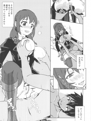 [wxpLabo] むかしばなしに校正を! (この素晴らしい世界に祝福を!)_17