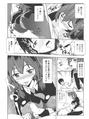 [wxpLabo] むかしばなしに校正を! (この素晴らしい世界に祝福を!)_06