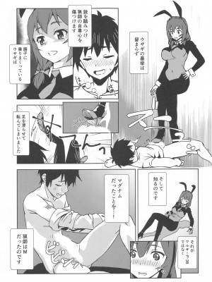 [wxpLabo] むかしばなしに校正を! (この素晴らしい世界に祝福を!)_08