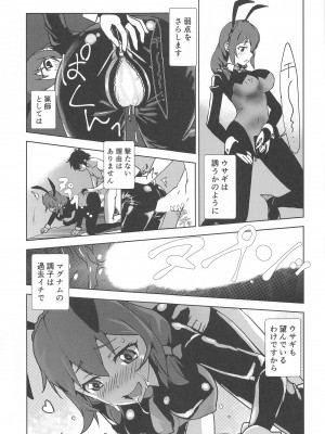 [wxpLabo] むかしばなしに校正を! (この素晴らしい世界に祝福を!)_12