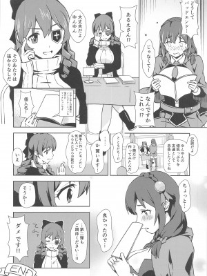 [wxpLabo] むかしばなしに校正を! (この素晴らしい世界に祝福を!)_19