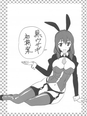 [wxpLabo] むかしばなしに校正を! (この素晴らしい世界に祝福を!)_20