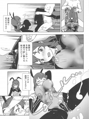 [wxpLabo] むかしばなしに校正を! (この素晴らしい世界に祝福を!)_10