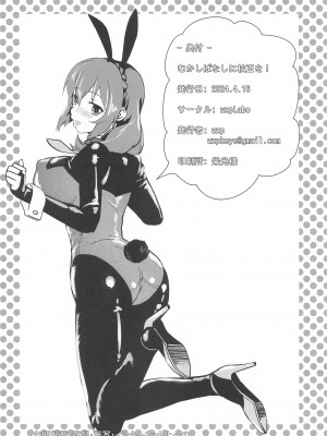 [wxpLabo] むかしばなしに校正を! (この素晴らしい世界に祝福を!)_21