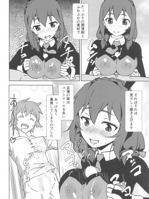 [wxpLabo] むかしばなしに校正を! (この素晴らしい世界に祝福を!)_07