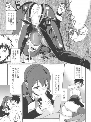 [wxpLabo] むかしばなしに校正を! (この素晴らしい世界に祝福を!)_14