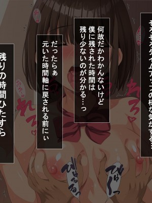[きゃろっと] 僕のデカちんがきっかけでイケイケ巨乳女子達とまさかの肉体関係にっ!!4～女子たちの初体験のお相手は～_315