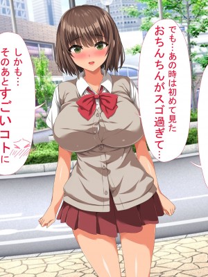[きゃろっと] 僕のデカちんがきっかけでイケイケ巨乳女子達とまさかの肉体関係にっ!!4～女子たちの初体験のお相手は～_340