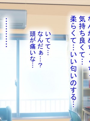 [きゃろっと] 僕のデカちんがきっかけでイケイケ巨乳女子達とまさかの肉体関係にっ!!4～女子たちの初体験のお相手は～_333