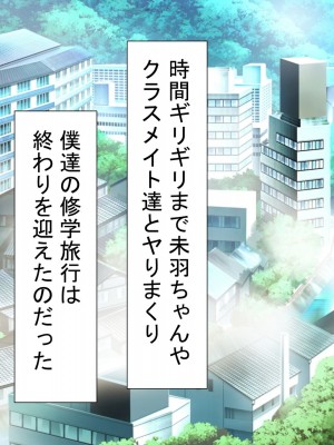 [きゃろっと] 僕のデカちんがきっかけでイケイケ巨乳女子達とまさかの肉体関係にっ!!4～女子たちの初体験のお相手は～_072