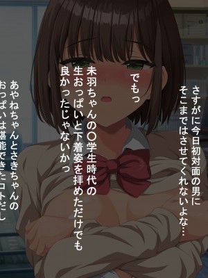 [きゃろっと] 僕のデカちんがきっかけでイケイケ巨乳女子達とまさかの肉体関係にっ!!4～女子たちの初体験のお相手は～_170