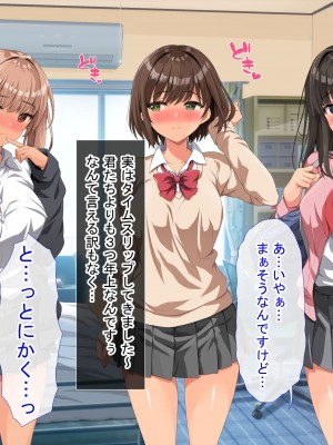 [きゃろっと] 僕のデカちんがきっかけでイケイケ巨乳女子達とまさかの肉体関係にっ!!4～女子たちの初体験のお相手は～_109