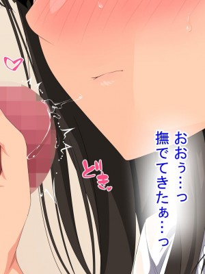 [きゃろっと] 僕のデカちんがきっかけでイケイケ巨乳女子達とまさかの肉体関係にっ!!4～女子たちの初体験のお相手は～_131