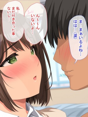 [きゃろっと] 僕のデカちんがきっかけでイケイケ巨乳女子達とまさかの肉体関係にっ!!4～女子たちの初体験のお相手は～_187