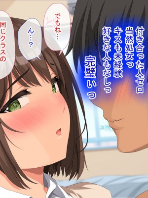[きゃろっと] 僕のデカちんがきっかけでイケイケ巨乳女子達とまさかの肉体関係にっ!!4～女子たちの初体験のお相手は～_188