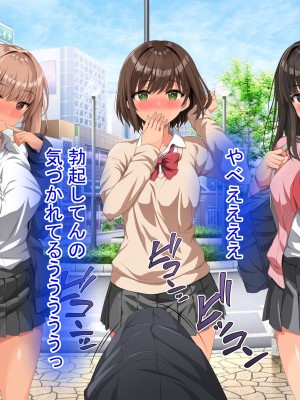 [きゃろっと] 僕のデカちんがきっかけでイケイケ巨乳女子達とまさかの肉体関係にっ!!4～女子たちの初体験のお相手は～_091