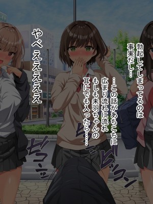 [きゃろっと] 僕のデカちんがきっかけでイケイケ巨乳女子達とまさかの肉体関係にっ!!4～女子たちの初体験のお相手は～_095