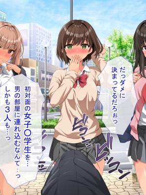 [きゃろっと] 僕のデカちんがきっかけでイケイケ巨乳女子達とまさかの肉体関係にっ!!4～女子たちの初体験のお相手は～_093