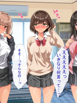 [きゃろっと] 僕のデカちんがきっかけでイケイケ巨乳女子達とまさかの肉体関係にっ!!4～女子たちの初体験のお相手は～_108