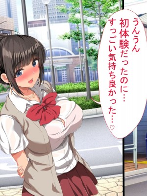 [きゃろっと] 僕のデカちんがきっかけでイケイケ巨乳女子達とまさかの肉体関係にっ!!4～女子たちの初体験のお相手は～_341