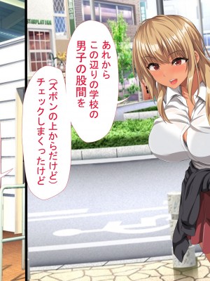 [きゃろっと] 僕のデカちんがきっかけでイケイケ巨乳女子達とまさかの肉体関係にっ!!4～女子たちの初体験のお相手は～_338