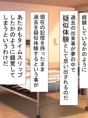 [きゃろっと] 僕のデカちんがきっかけでイケイケ巨乳女子達とまさかの肉体関係にっ!!4～女子たちの初体験のお相手は～_335