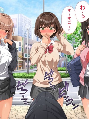 [きゃろっと] 僕のデカちんがきっかけでイケイケ巨乳女子達とまさかの肉体関係にっ!!4～女子たちの初体験のお相手は～_087