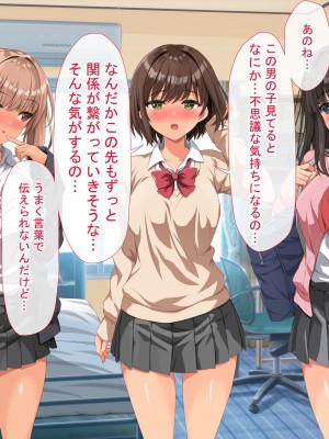 [きゃろっと] 僕のデカちんがきっかけでイケイケ巨乳女子達とまさかの肉体関係にっ!!4～女子たちの初体験のお相手は～_102