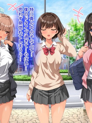 [きゃろっと] 僕のデカちんがきっかけでイケイケ巨乳女子達とまさかの肉体関係にっ!!4～女子たちの初体験のお相手は～_083