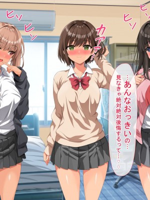 [きゃろっと] 僕のデカちんがきっかけでイケイケ巨乳女子達とまさかの肉体関係にっ!!4～女子たちの初体験のお相手は～_100