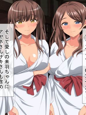 [きゃろっと] 僕のデカちんがきっかけでイケイケ巨乳女子達とまさかの肉体関係にっ!!4～女子たちの初体験のお相手は～_047