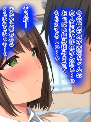 [きゃろっと] 僕のデカちんがきっかけでイケイケ巨乳女子達とまさかの肉体関係にっ!!4～女子たちの初体験のお相手は～_191